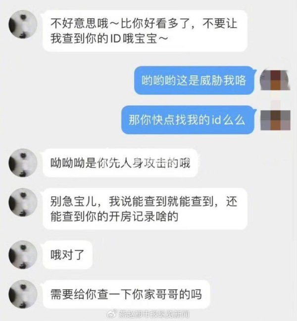 驰盈策略 网传一警务人员因维护偶像威胁网民要查其个人信息，西安阎良公安督察部门介入调查