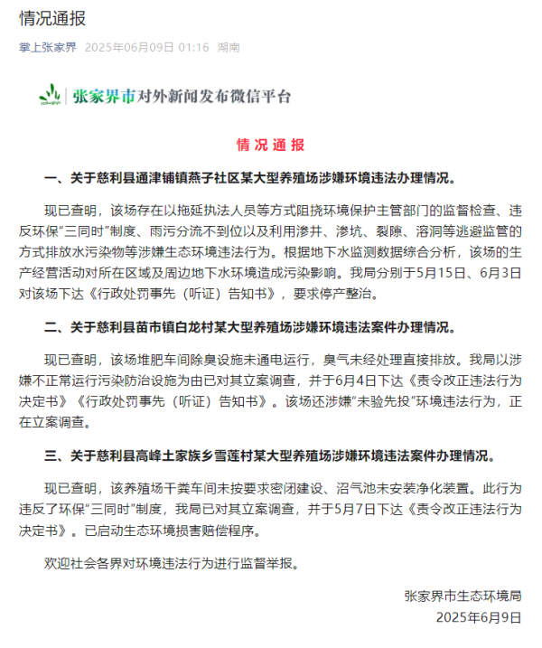 升富策略 张家界凌晨通报
