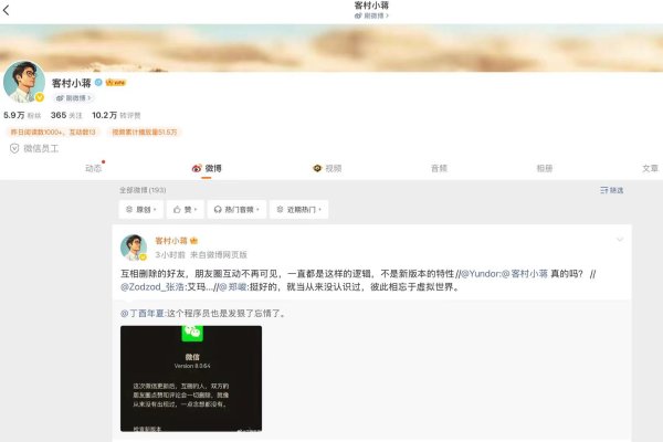 高忆配资 微信员工回应好友互删后互动清除：一直都是这样